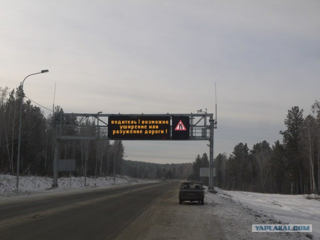 Информационное табло