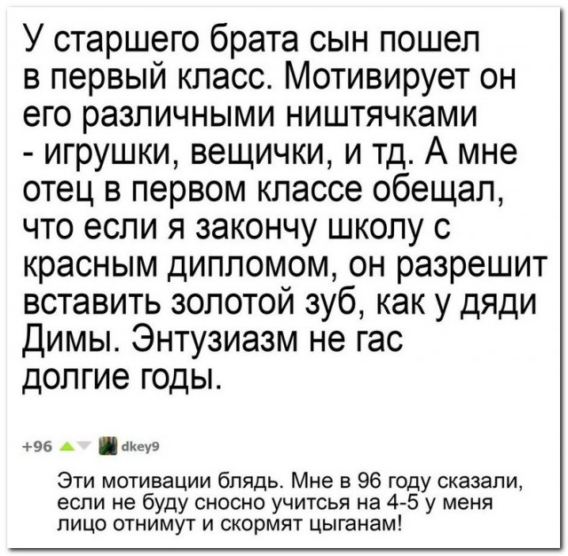Прикольные комментарии и высказывания из Сети