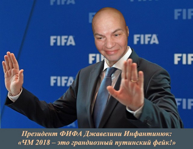 Чемпионат Мира по футболу.Россия 2018.