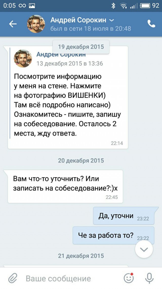 Работа без названия