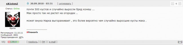 Осужденный за выращивание мака ветеран прикрывал своего сына