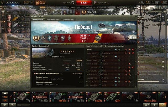Wargaming 54