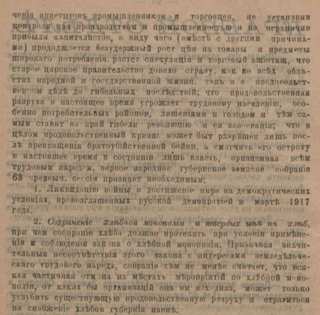 Россия до