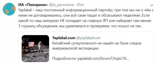 Китайский супертелескоп не нашёл на Луне следов американской экспедиции