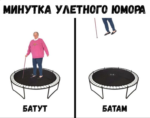 Нестандартный юмор