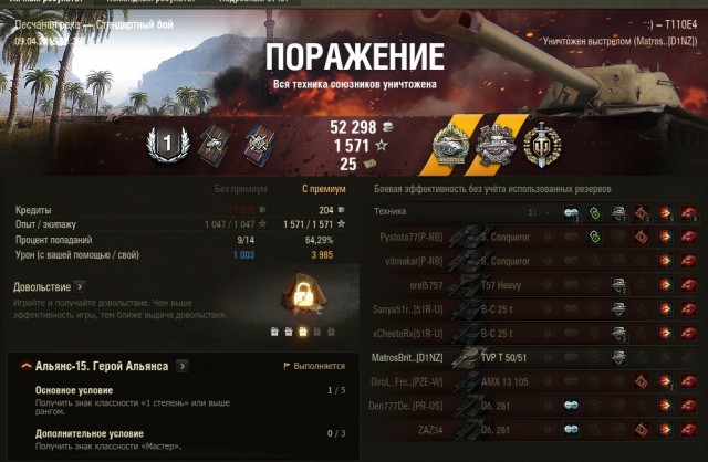 Wargaming 56