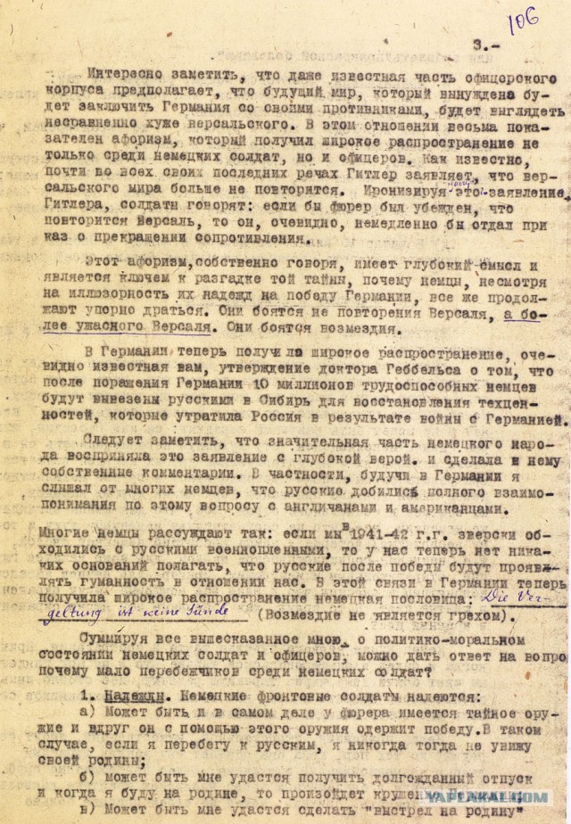 Минобороны опубликовало документы об освобождении Севастополя от гитлеровцев