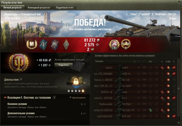 Wargaming 57