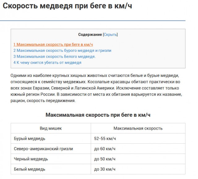 Мишка не рискнул с ними связываться