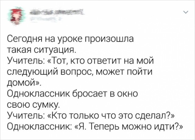 Дважды незамужняя и двое в багажнике. Переписок пост