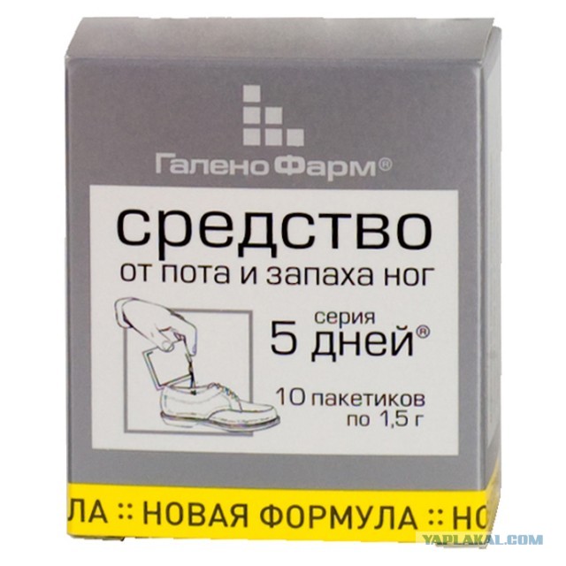 Вонючие ноги