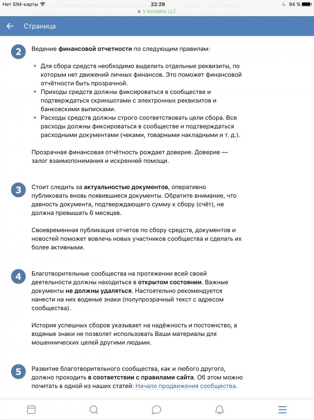 Помогите вернуть кота! Приют "Преданное сердце" украл кота и не отдает!-2