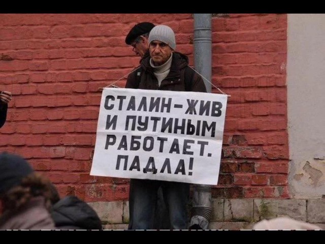 Люди продолжают помнить товарища Сталина.