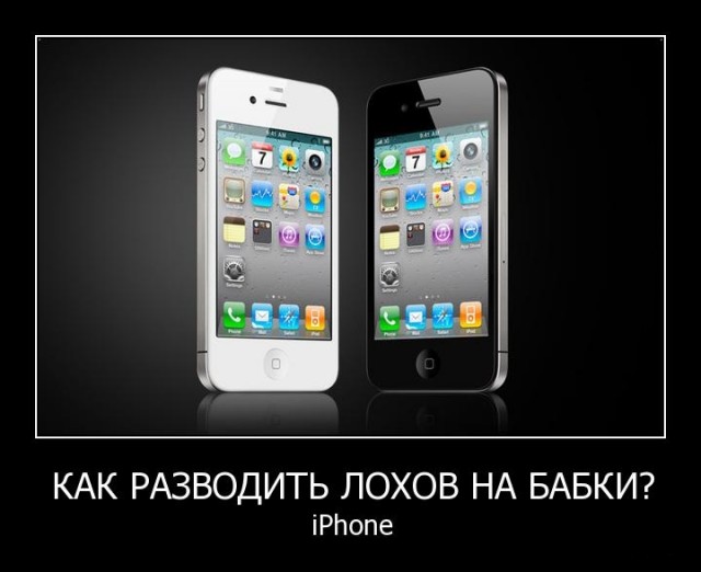 Апгрейд для владельцев iPhone 4