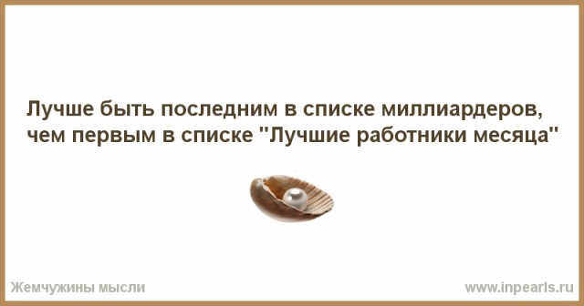 Решили дома молчать