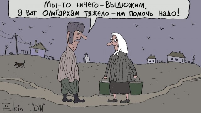 Низкие доходы