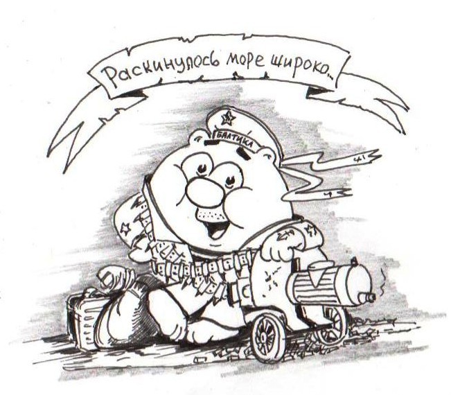 Смешармия
