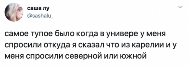 Юмор из соцсетей