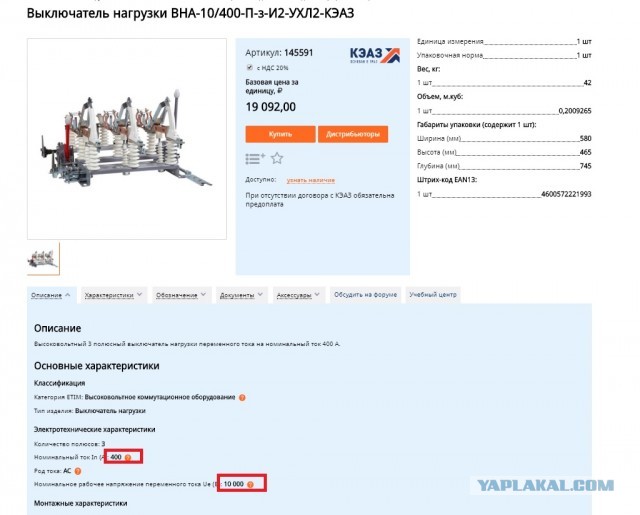 SOS! Нет электричества и тепла