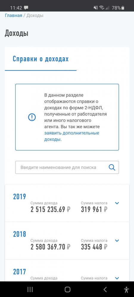 О строительстве газопроводов, касательно СП-2.