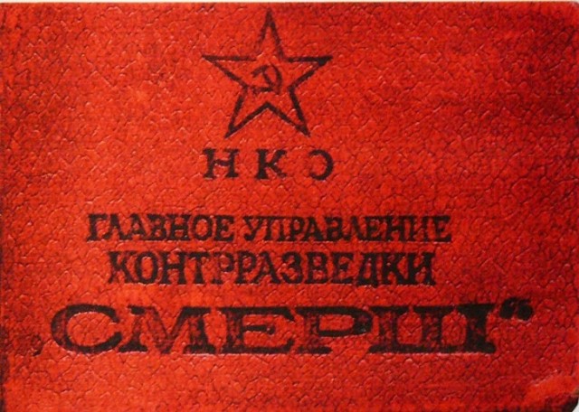 СМЕРШ в Крыму: о чём рассказывают рассекреченные документы из омского архива ФСБ