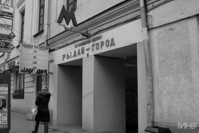 Добро пожаловать в Тоскву — самый грустный город на земле