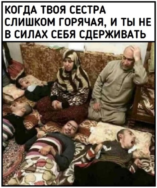 Не очень адекватный юмор