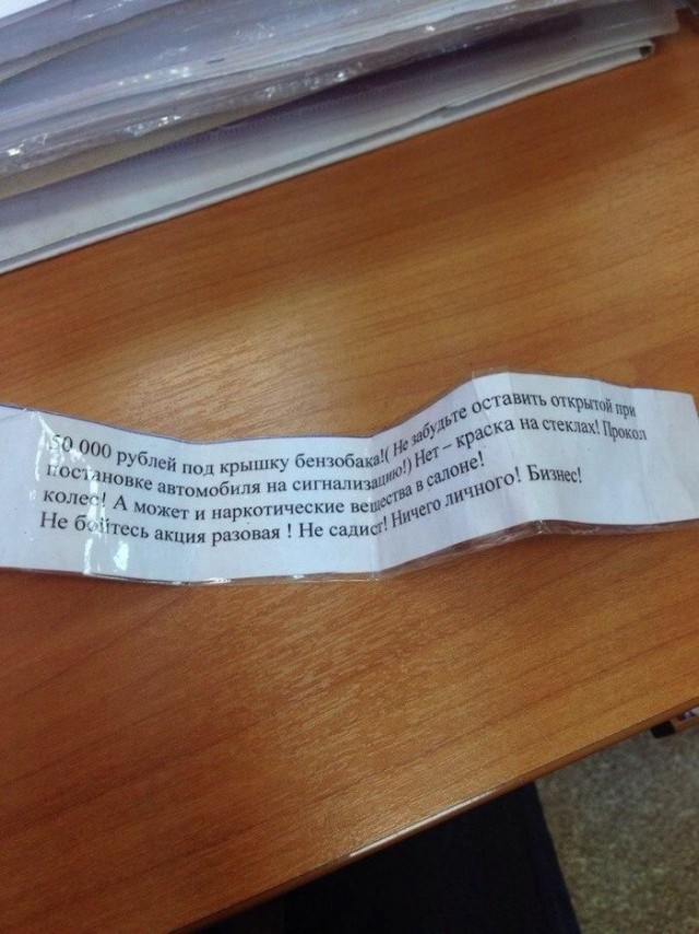 Что делать с этими дебилами?