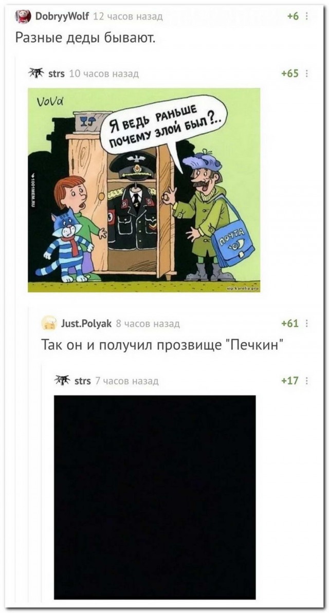 Забавные комментарии из социальных сетей (14.12.20)