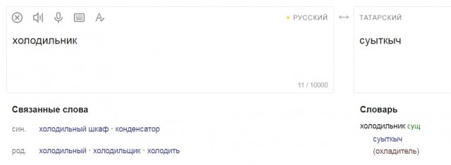 Уроки татарского на ЯПе
