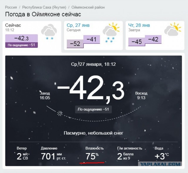 Хочу тепло, хотя бы -30