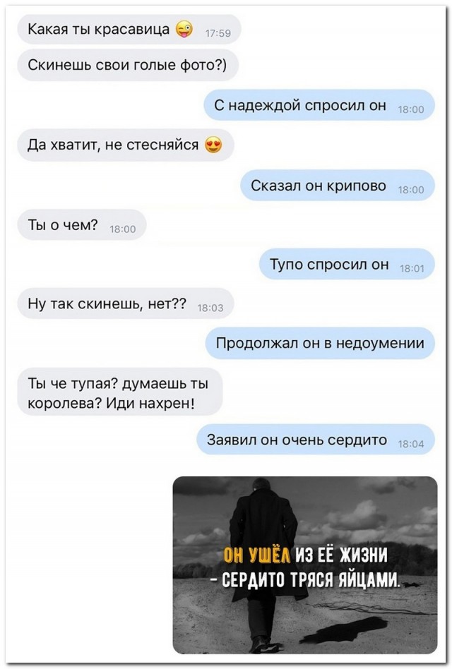 Как Иру замучил слишком правильный муж