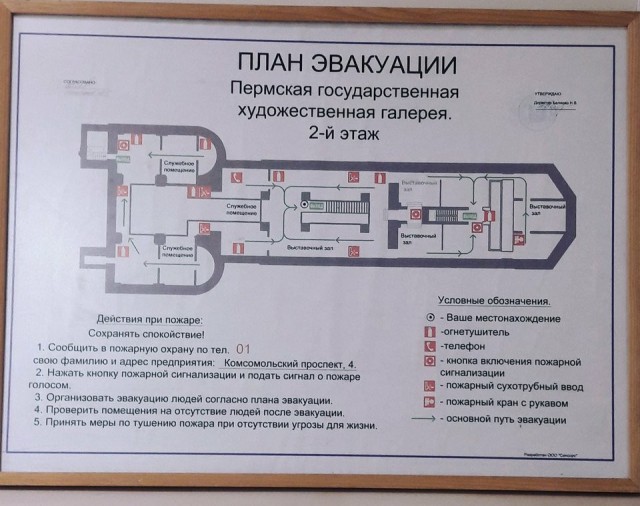Система пожарной эвакуации в одном из домов Южной Кореи
