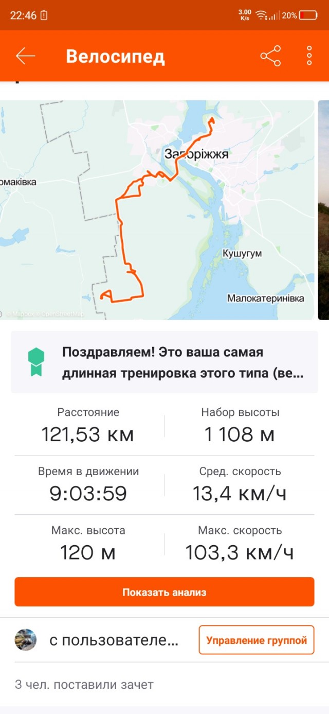 Пять лет после травмы