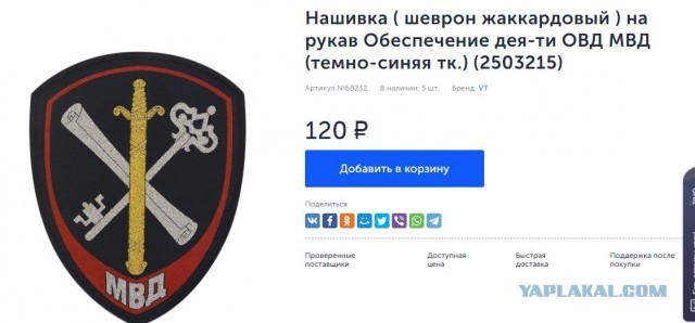 В Крыму к борьбе против сторонников Алексея Навального подходят основательно.