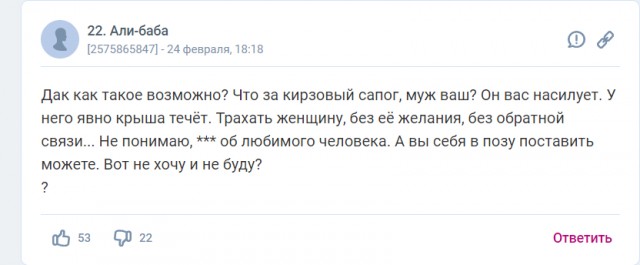 Супружеский долг