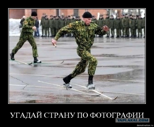 Армия - страна квадратия