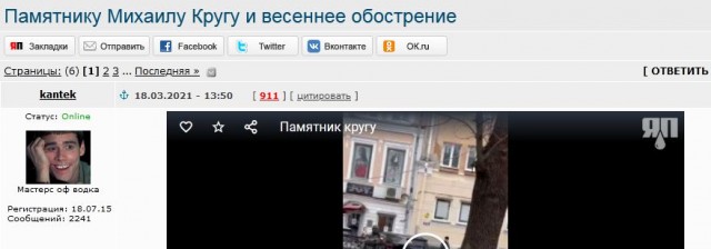 Памятнику Михаилу Кругу и весеннее обострение