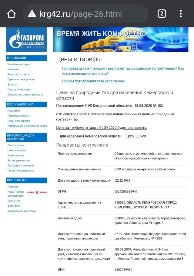 На Украине резко поднялись тарифы на газ
