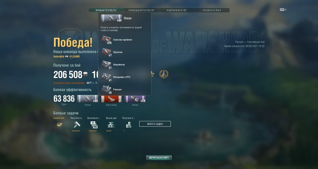 World of Warships - 9