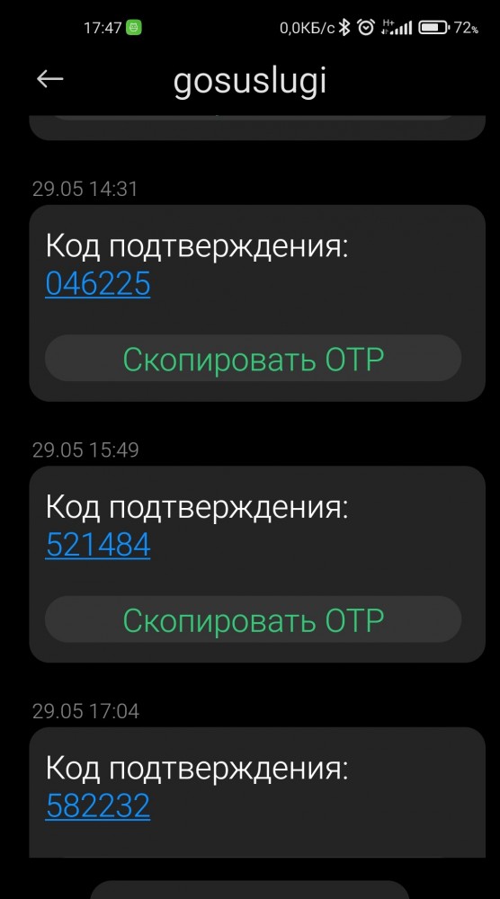 Голос украден? Или как это понимать?