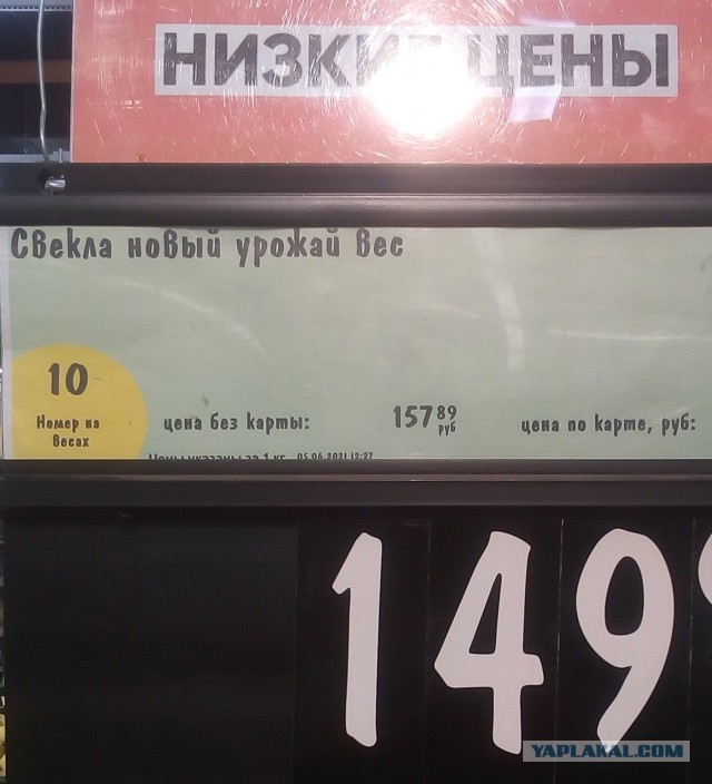 Свеколки не хотите? Супчик из нее, ну или на второе?