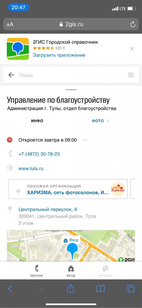 3D Тайга на углу дома