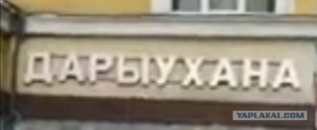 Приключения египтян в Башкирии