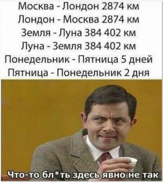 Картинки и мемы, всем прекрасных выходных