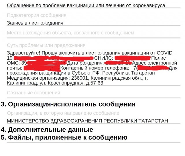 Прививайтесь говорили они