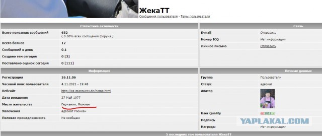 Вопросик защитникам Родины