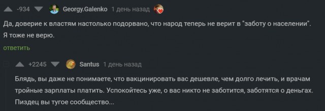 На мир надвигается страшный, южноафриканский вариант. Часть вторая