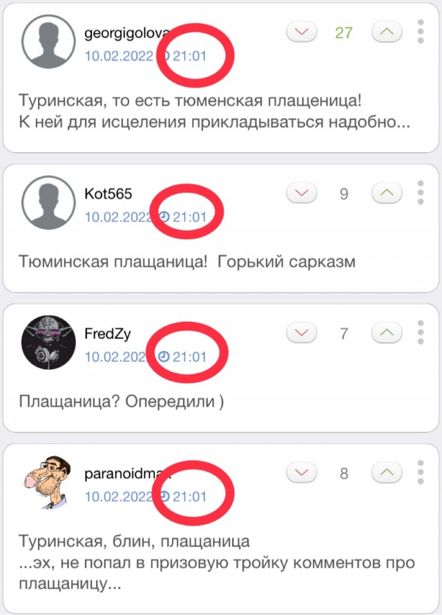 Из кабинета ЭКГ, Тюменской поликлиники № 8