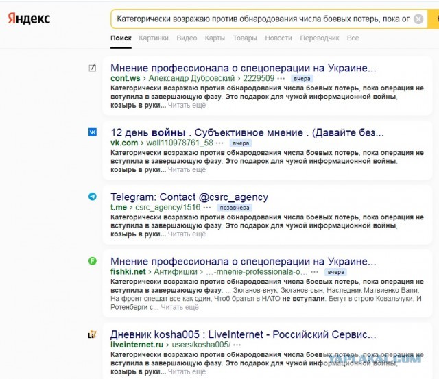 На 12-й день войны...